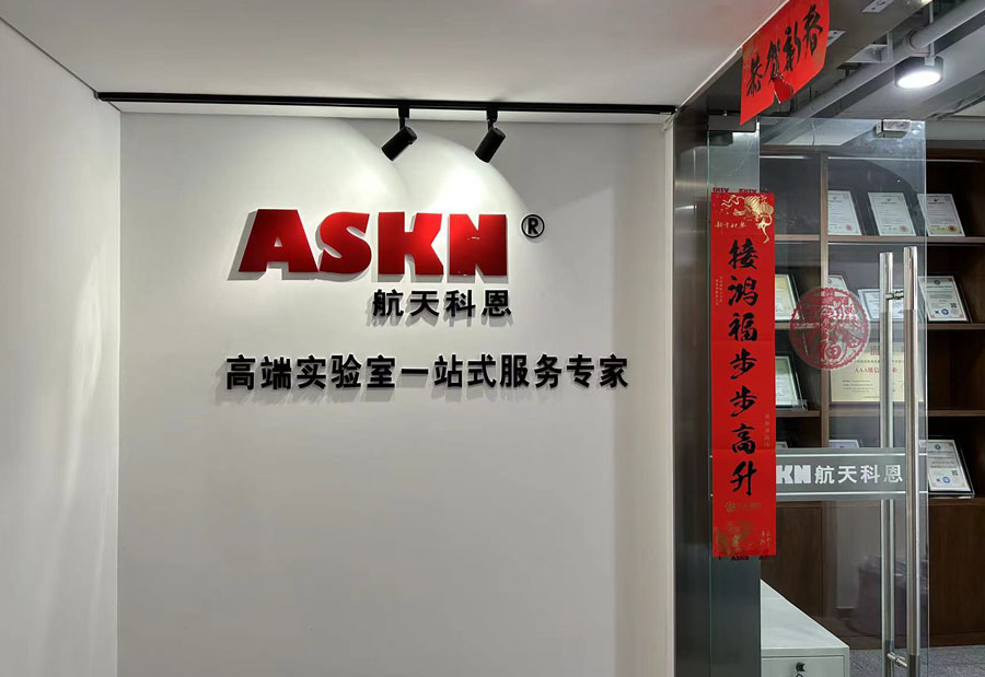 實驗室一站式建設(shè)承包